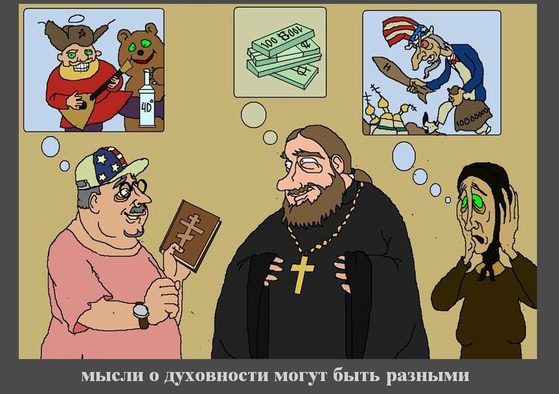 Православие РПЦ