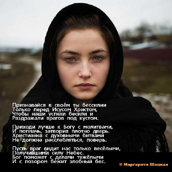 Стихи Щацкая