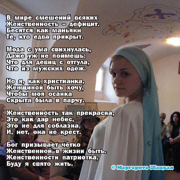 Стихи Щацкая