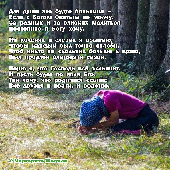 Стихи Щацкая