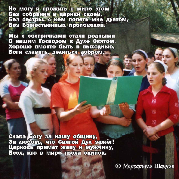 Стихи Щацкая