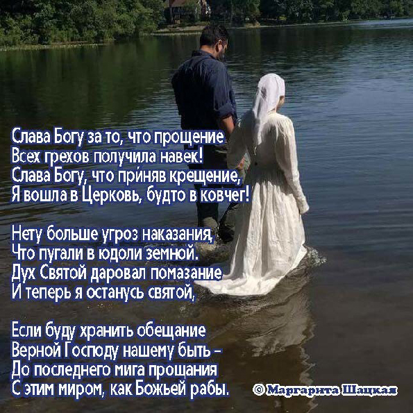 Стихи Щацкая
