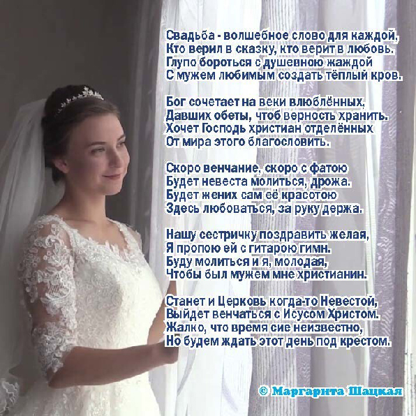 Стихи Щацкая