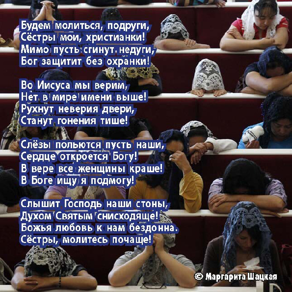 Стихи Щацкая
