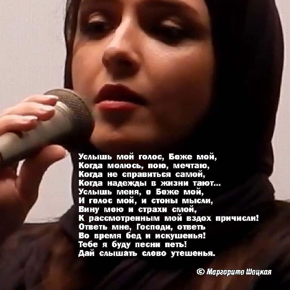 Стихи Щацкая