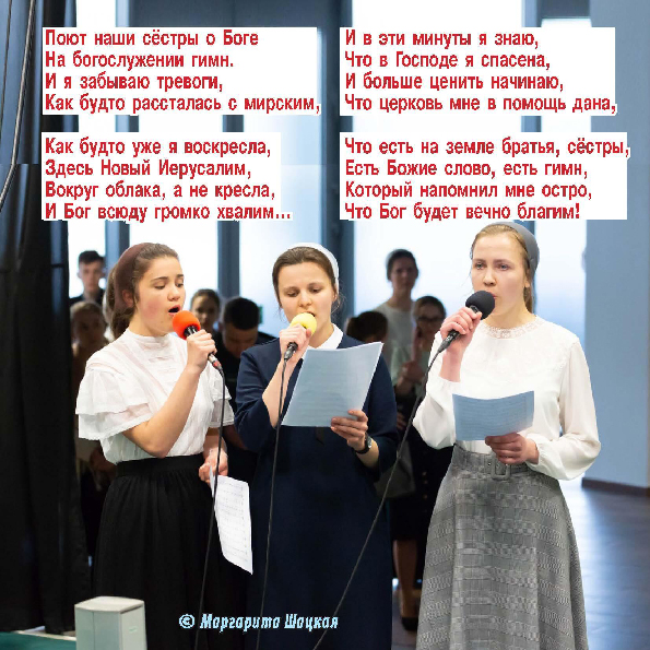 Стихи Щацкая