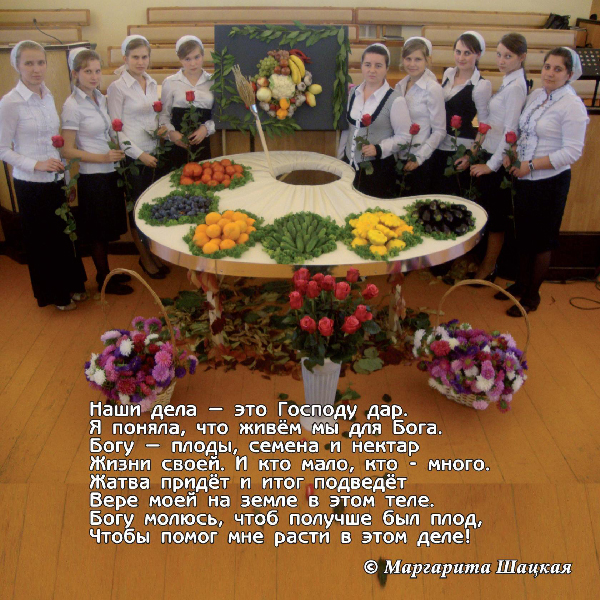 Стихи Щацкая